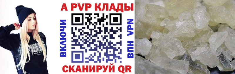 купить  цена  Магнитогорск  A-PVP кристаллы 