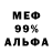 Меф VHQ Henry n