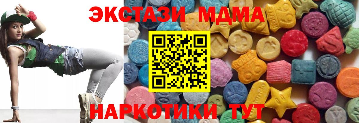 купить  сайты  Ecstasy круглые  ЭКСТАЗИ  маркетплейс какой сайт  Вход с VPN  Экстази Дубай  Магнитогорск 