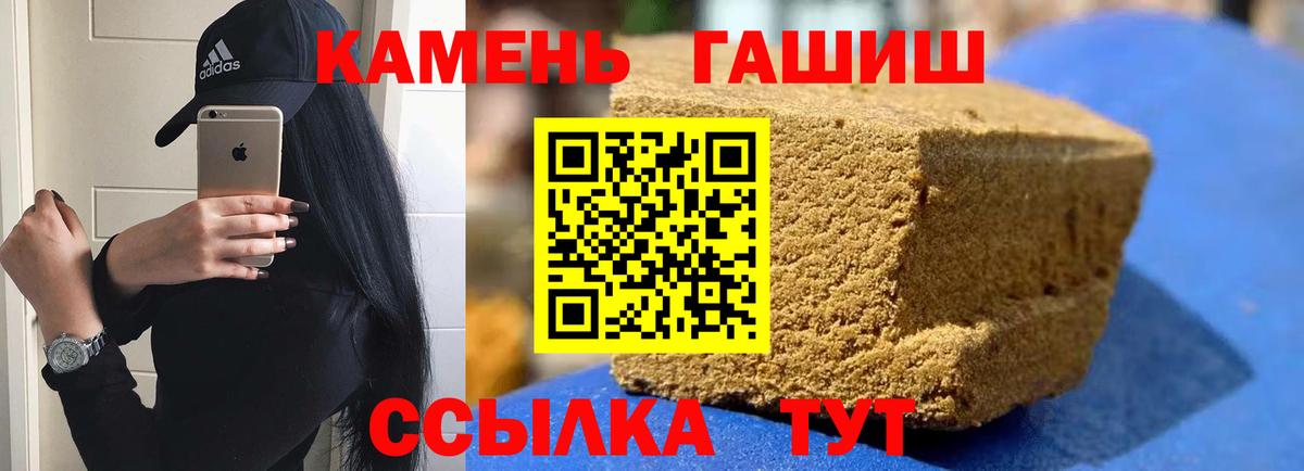 ГАШ VHQ  Вход с VPN  Гашиш 40% ТГК  Магнитогорск 
