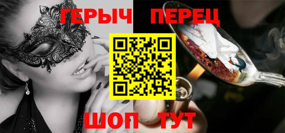 Героин герыч Магнитогорск