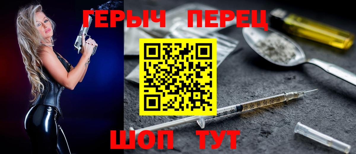Магнитогорск  ГЕРОИН Heroin  ГЕРОИН  Вход с VPN 