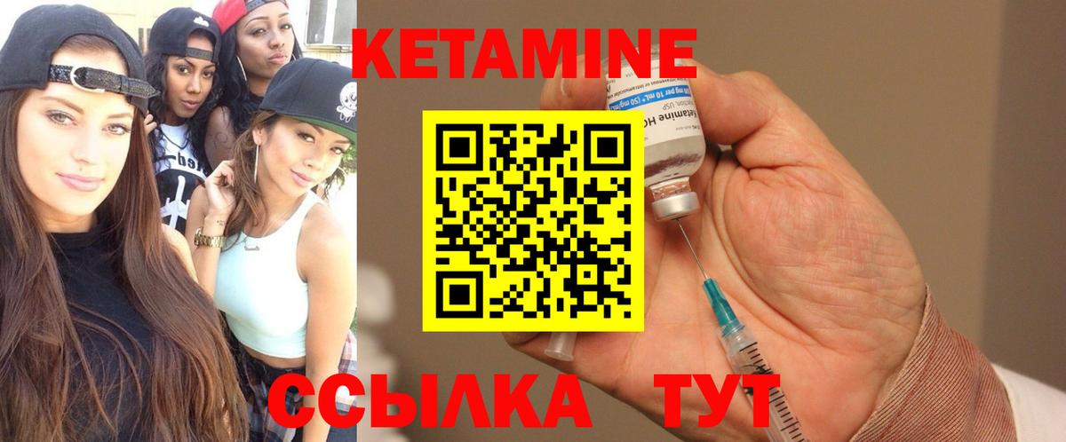 Кетамин VHQ Магнитогорск