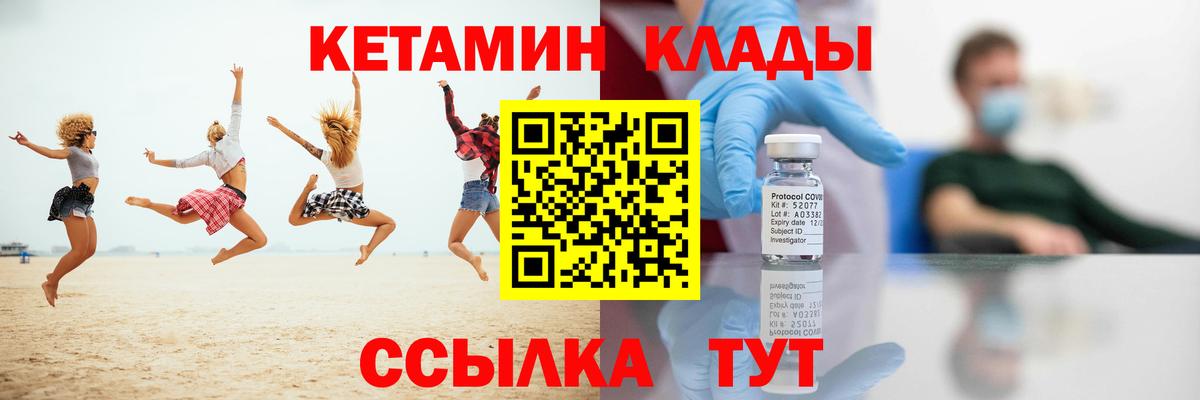 КЕТАМИН VHQ  Вход с VPN  мега сайт  Магнитогорск  КЕТАМИН ketamine 