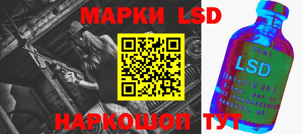 ЛСД экстази кислота  LSD-25 экстази кислота  Вход с VPN  LSD-25 экстази  Магнитогорск 