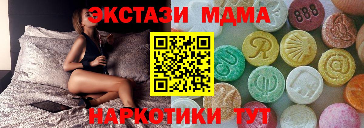 MDMA VHQ  MDMA молли  MDMA  Вход с VPN  Магнитогорск 