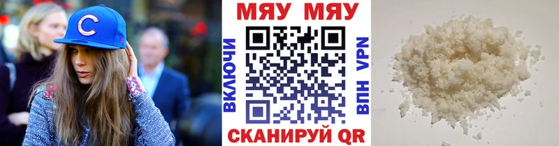 наркотики  Магнитогорск  МЕФ мука 