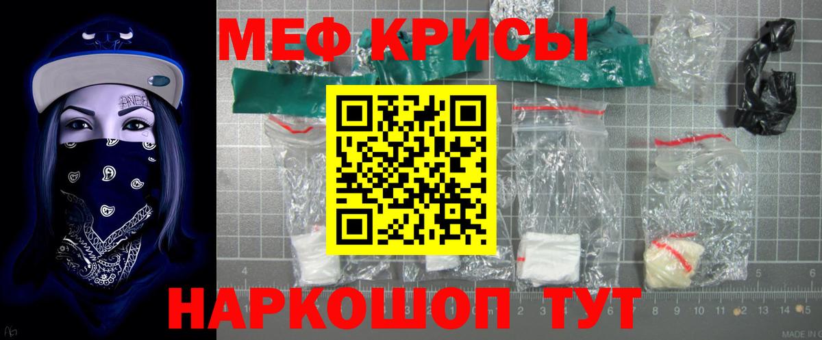 Мефедрон мука Магнитогорск