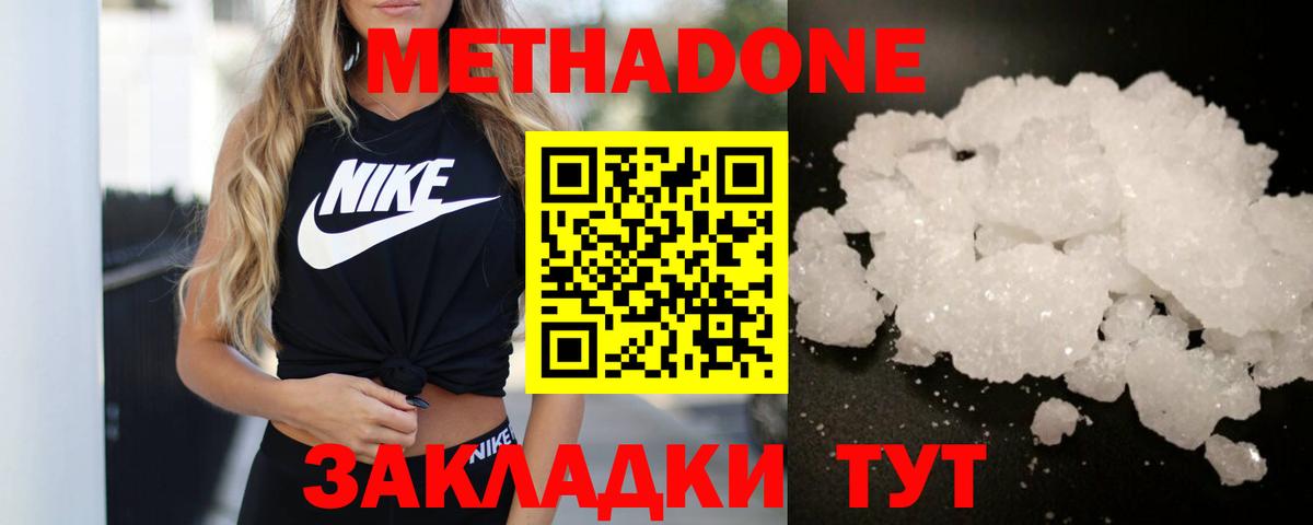 Магнитогорск  МЕТАДОН белоснежный  omg ссылки  darknet Telegram  Вход с VPN 
