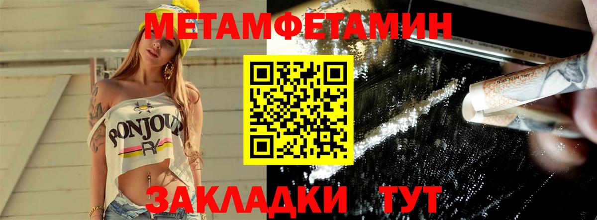 Первитин Декстрометамфетамин 99.9%  Вход с VPN  Первитин Декстрометамфетамин 99.9%  Магнитогорск 