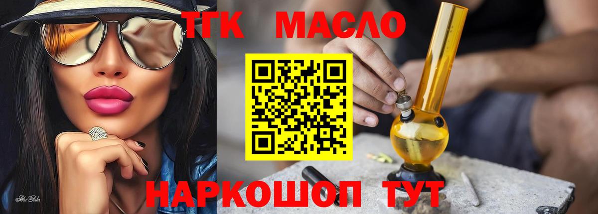 Дистиллят ТГК жижа Магнитогорск