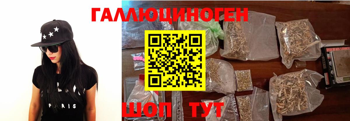 Псилоцибиновые грибы MAGIC MUSHROOMS Магнитогорск